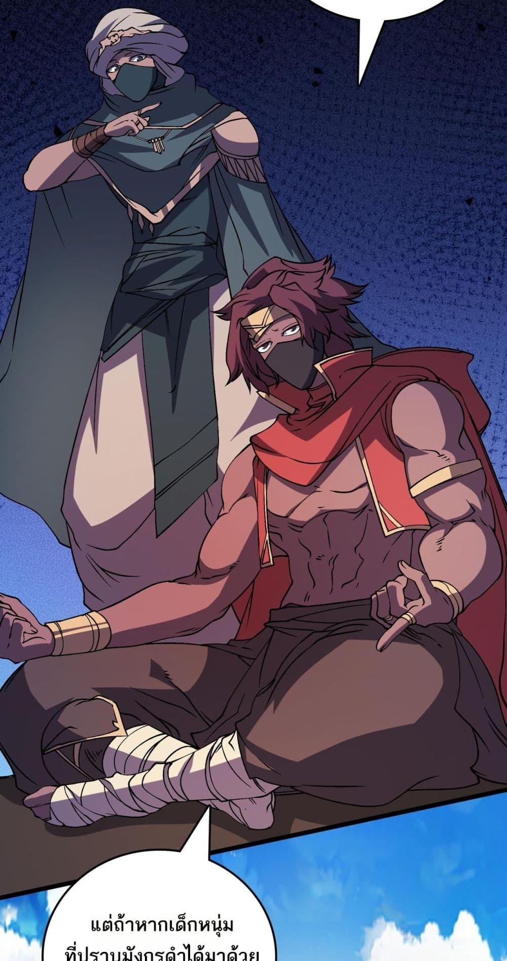 Starting as the Black Dragon BOSS ตอนที่ 52 28