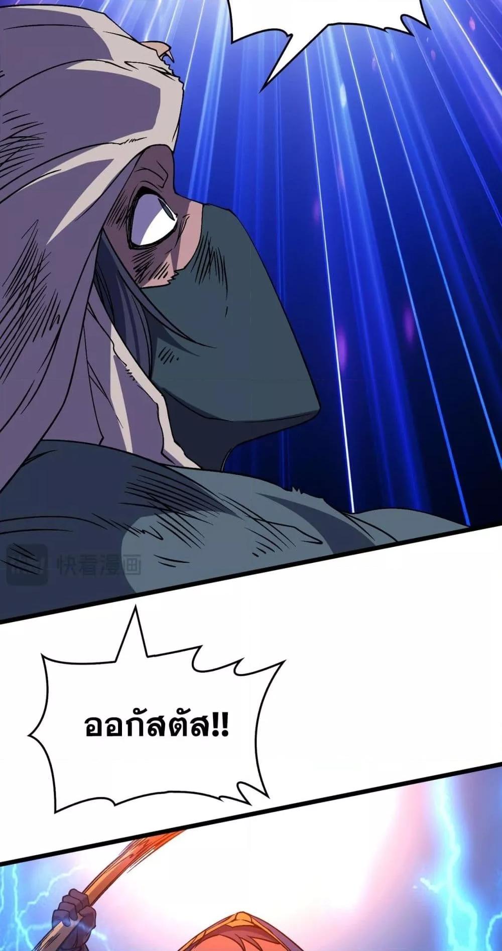 Starting as the Black Dragon BOSS ตอนที่ 52 44