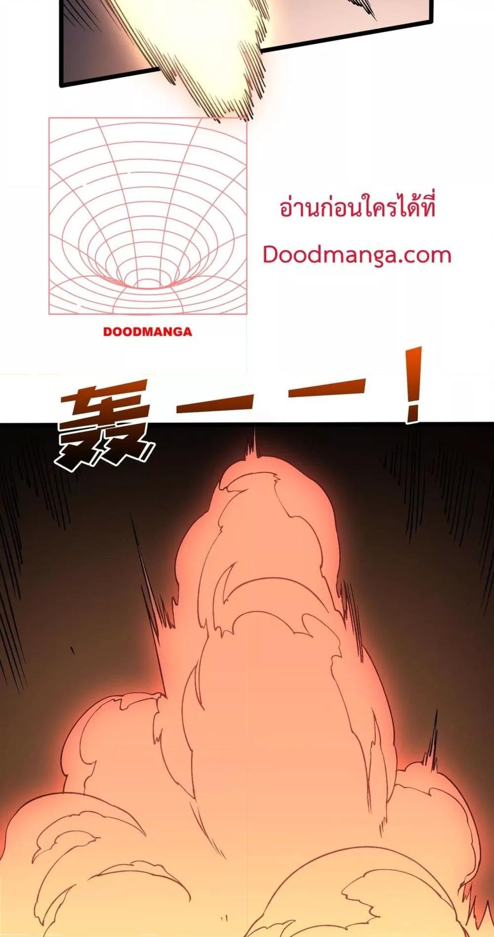 Starting as the Black Dragon BOSS ตอนที่ 52 46