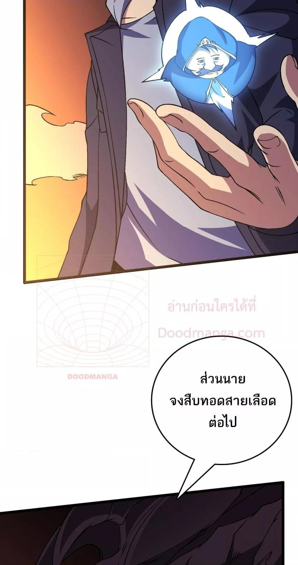 Starting as the Black Dragon BOSS ตอนที่ 52 49