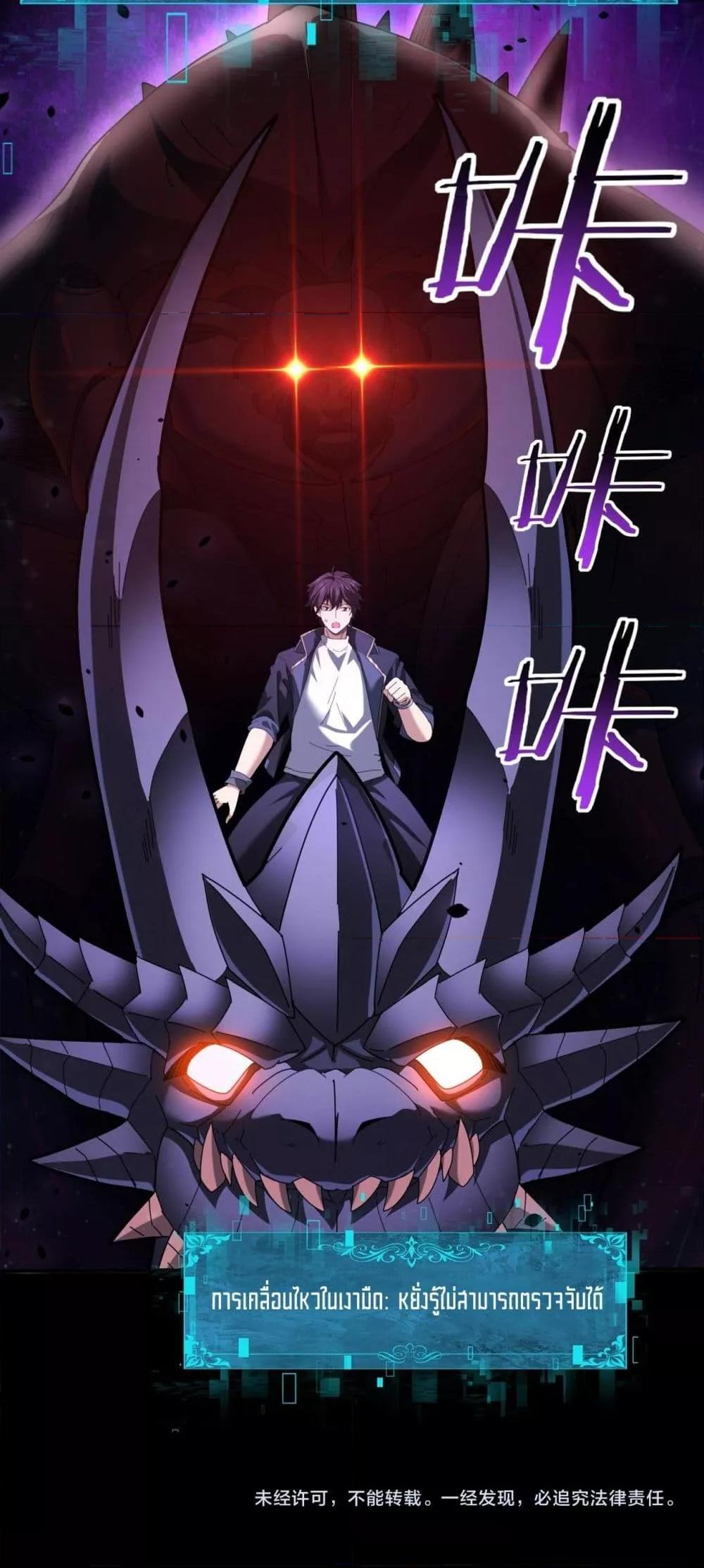 I am Drako Majstor ตอนที่ 85 51