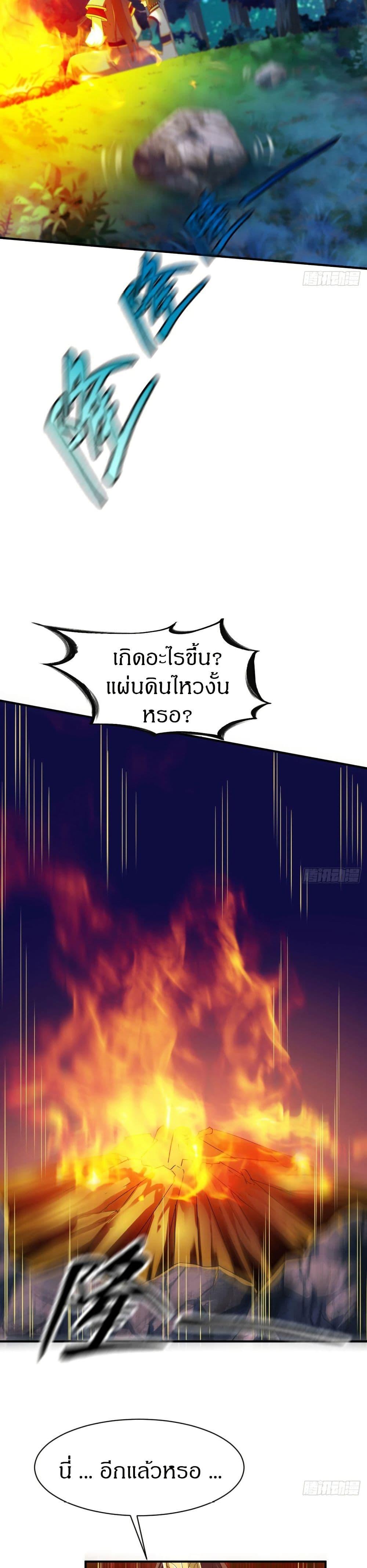 The Legendary Tripod ตอนที่ 42 12