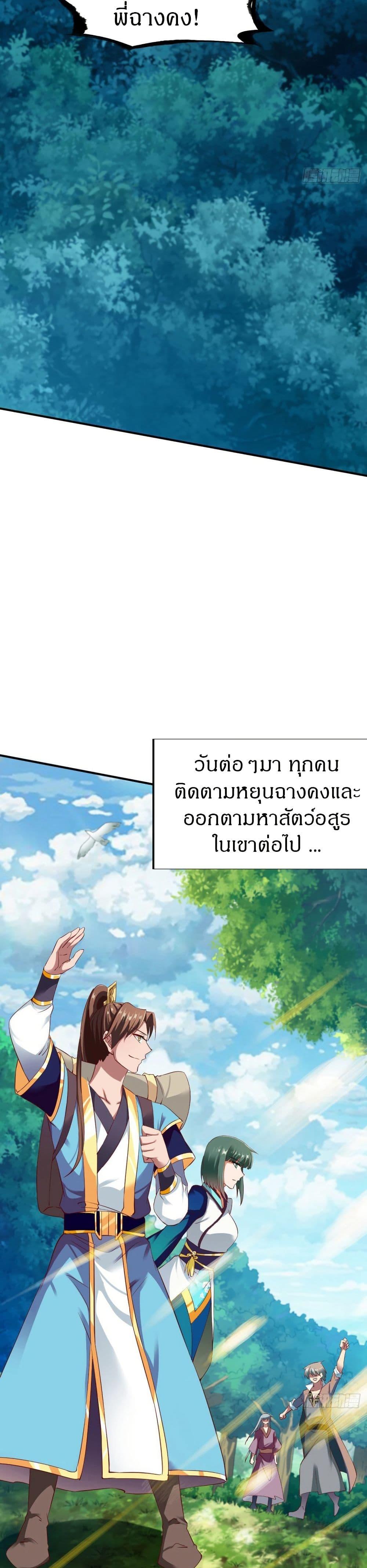 The Legendary Tripod ตอนที่ 42 5