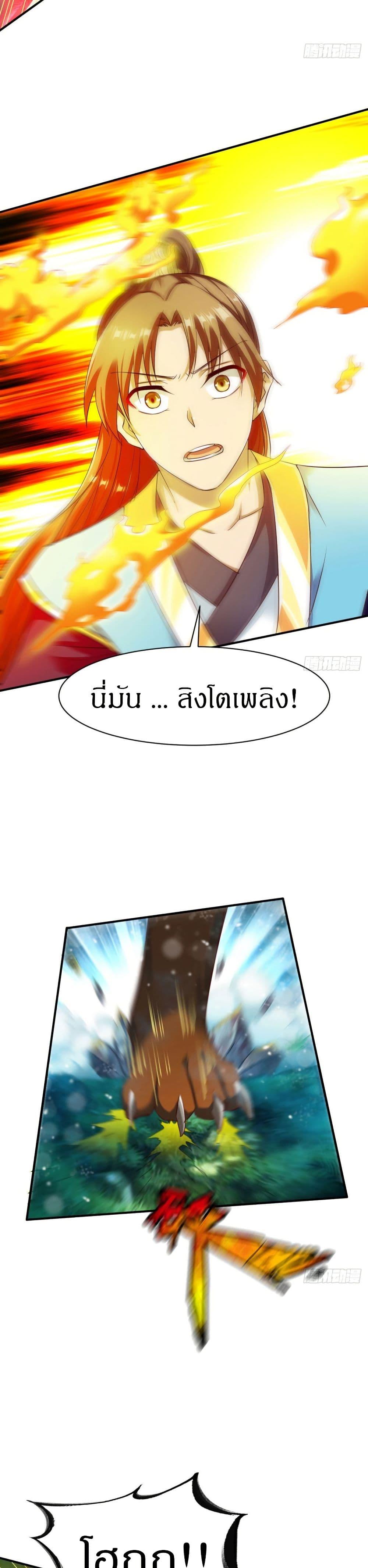 The Legendary Tripod ตอนที่ 42 16