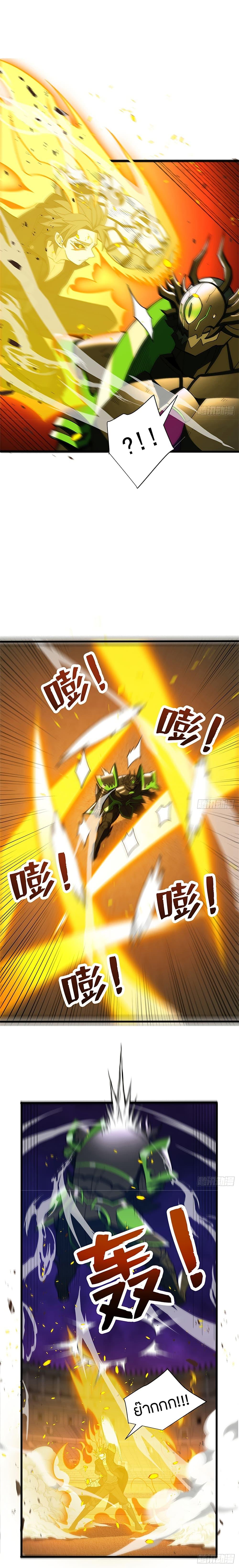 My Dragon System ตอนที่ 92 3