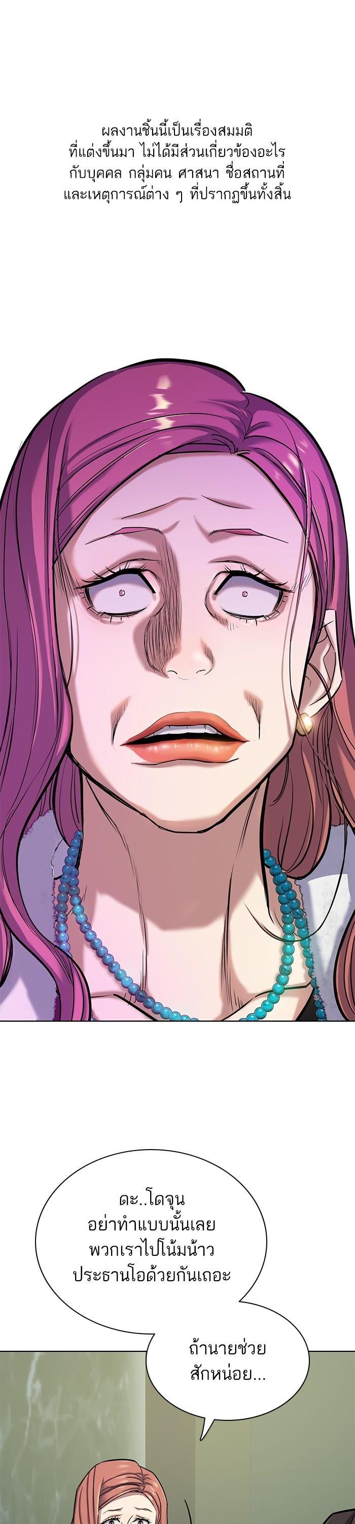 The Chaebeol’s Youngest Son ตอนที่ 111 1