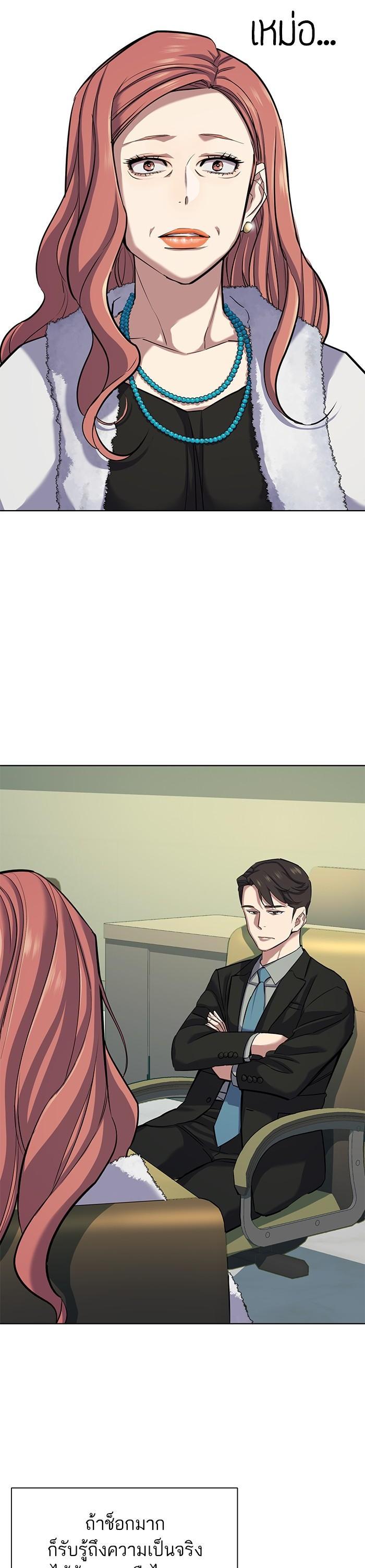 The Chaebeol’s Youngest Son ตอนที่ 111 8