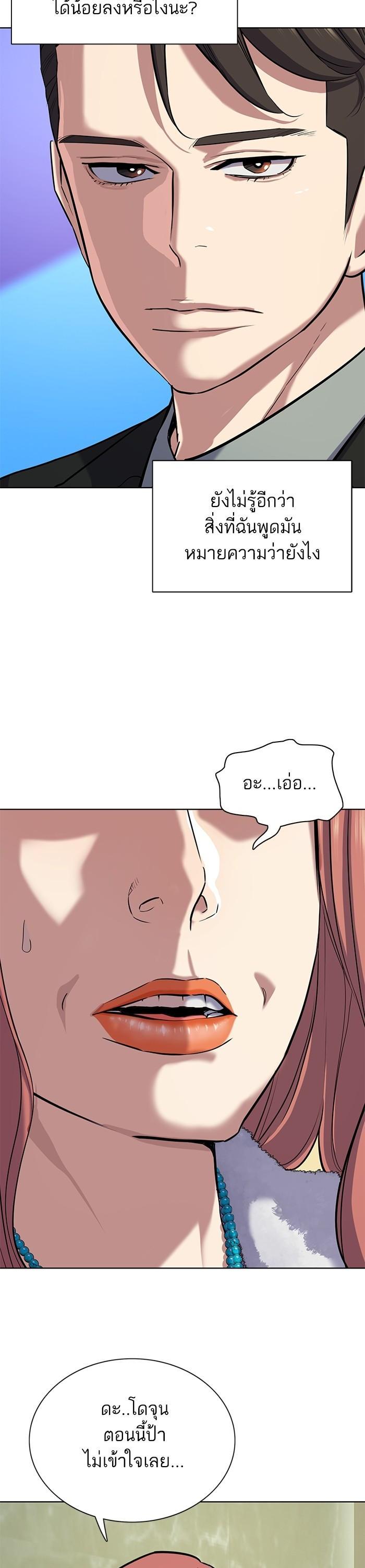 The Chaebeol’s Youngest Son ตอนที่ 111 9