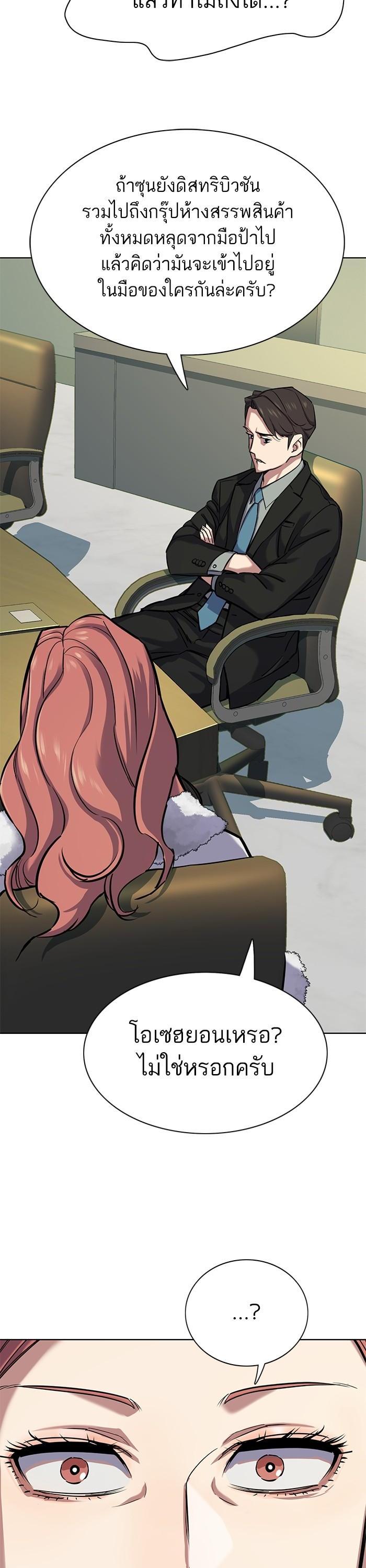 The Chaebeol’s Youngest Son ตอนที่ 111 4