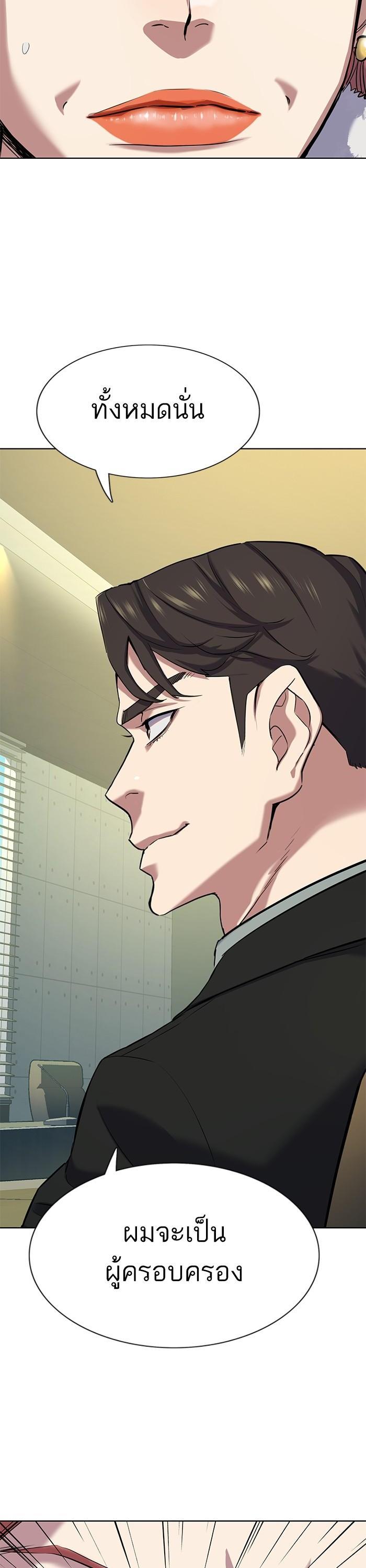 The Chaebeol’s Youngest Son ตอนที่ 111 5