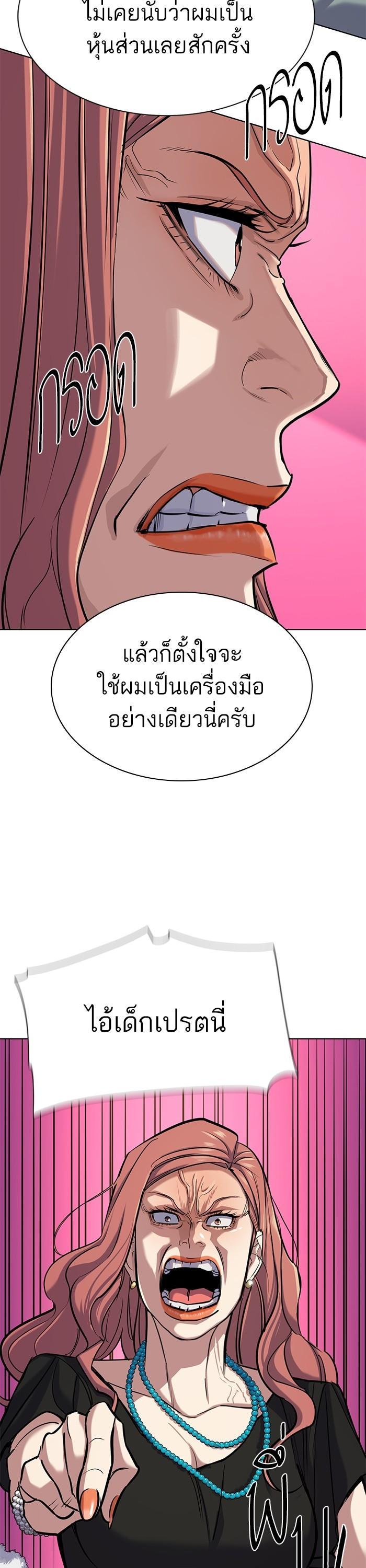 The Chaebeol’s Youngest Son ตอนที่ 111 15