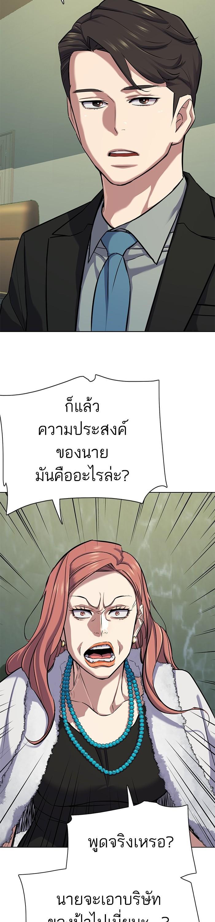 The Chaebeol’s Youngest Son ตอนที่ 111 11