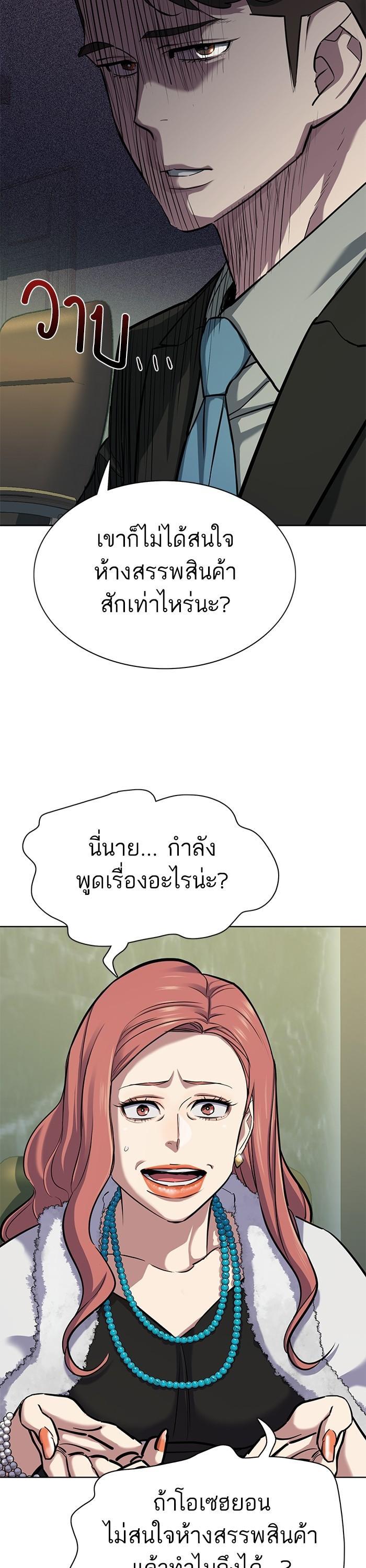 The Chaebeol’s Youngest Son ตอนที่ 111 3