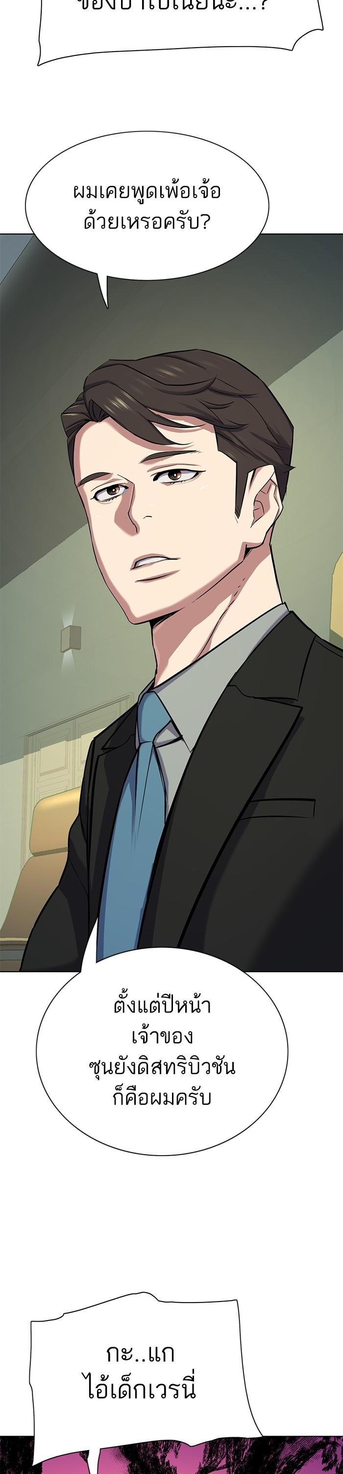 The Chaebeol’s Youngest Son ตอนที่ 111 12
