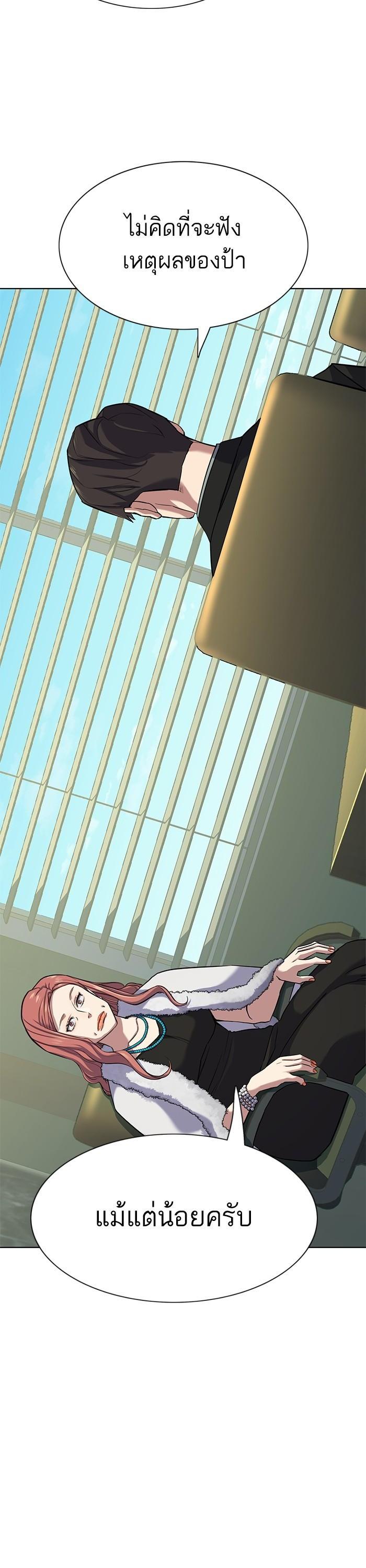 The Chaebeol’s Youngest Son ตอนที่ 111 7