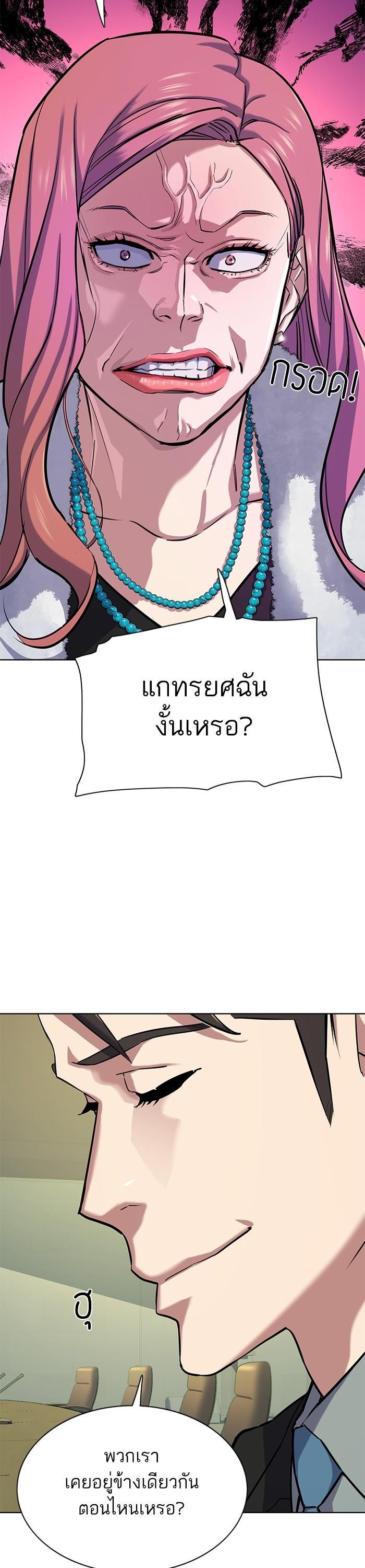 The Chaebeol’s Youngest Son ตอนที่ 111 13