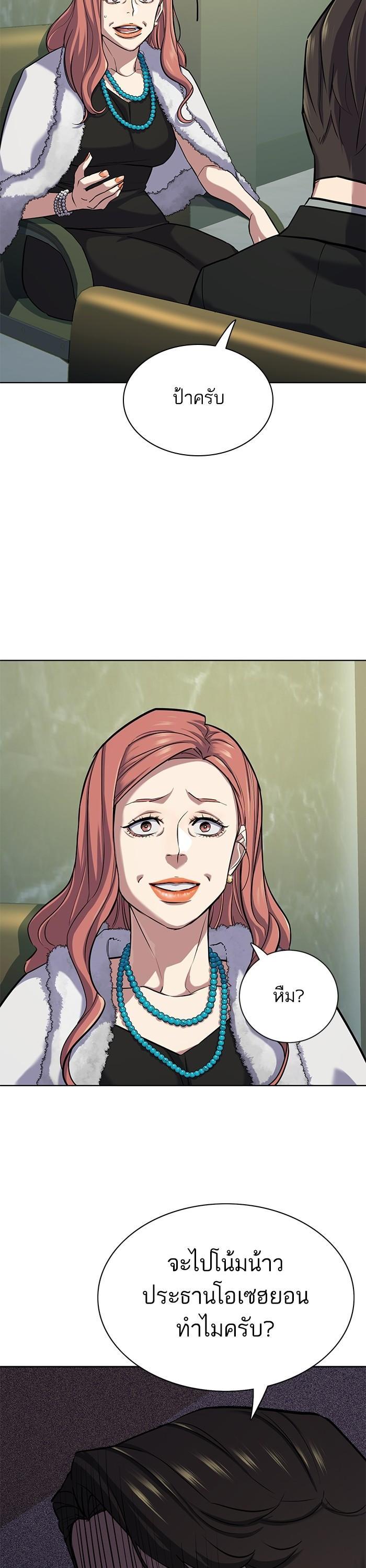 The Chaebeol’s Youngest Son ตอนที่ 111 2