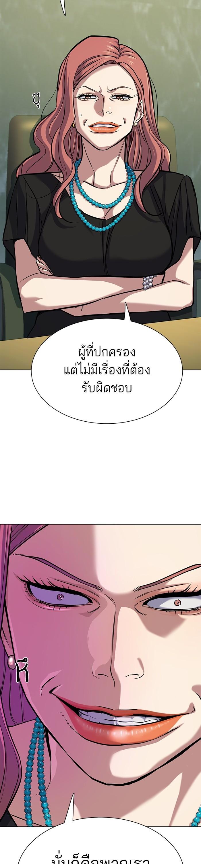 The Chaebeol’s Youngest Son ตอนที่ 111 26