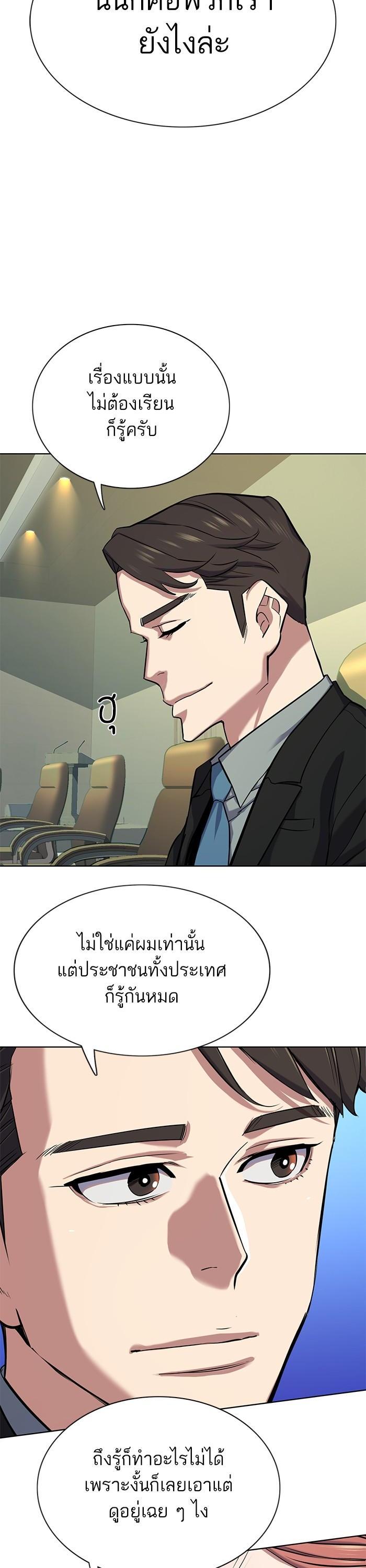 The Chaebeol’s Youngest Son ตอนที่ 111 27
