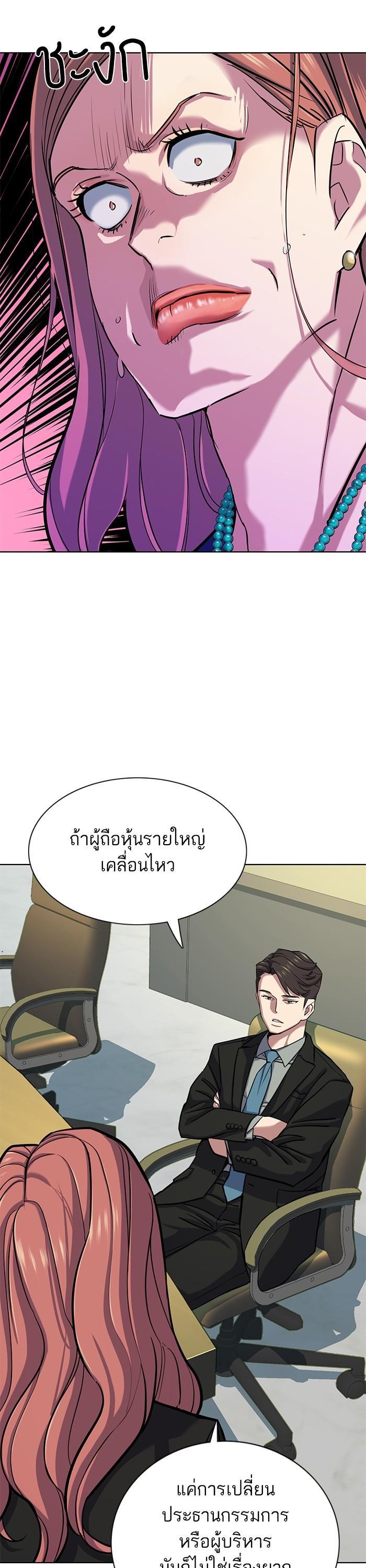 The Chaebeol’s Youngest Son ตอนที่ 111 23