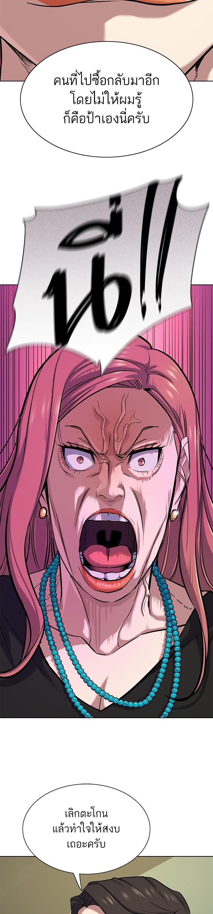 The Chaebeol’s Youngest Son ตอนที่ 111 18