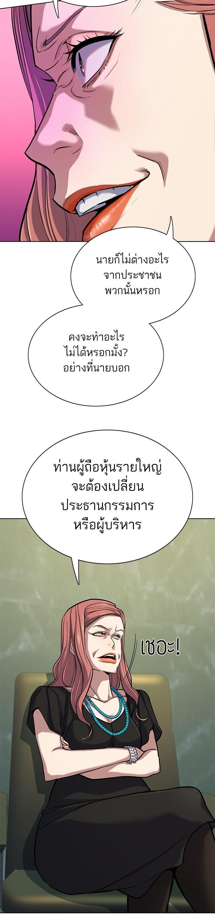 The Chaebeol’s Youngest Son ตอนที่ 111 28