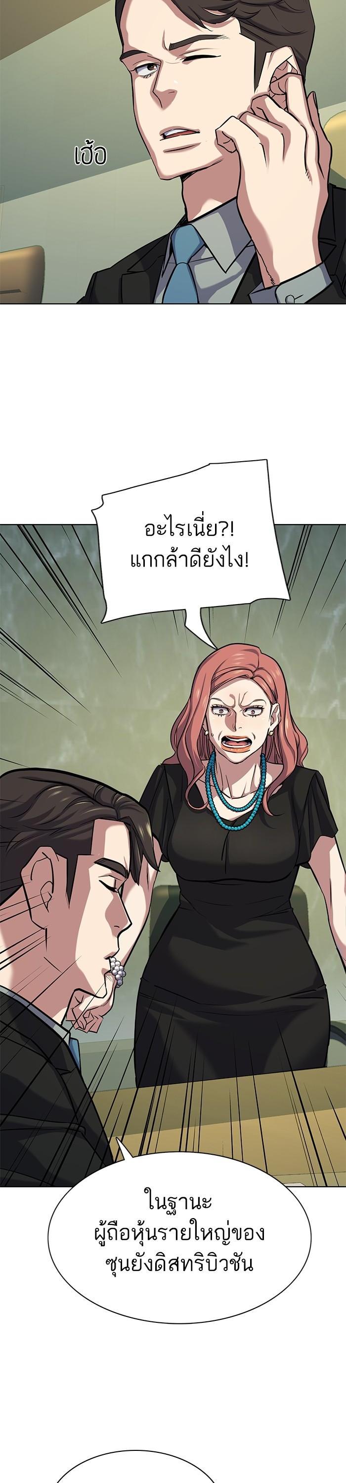 The Chaebeol’s Youngest Son ตอนที่ 111 19