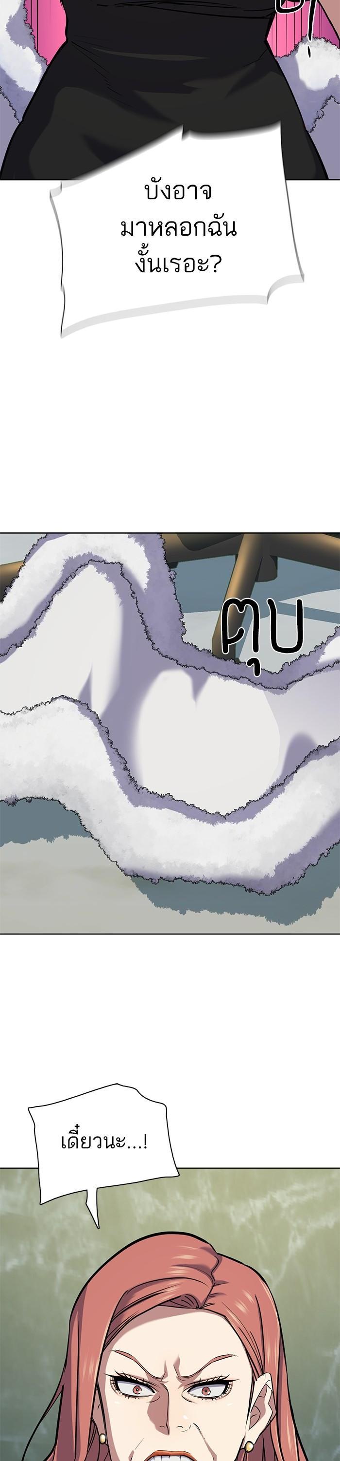 The Chaebeol’s Youngest Son ตอนที่ 111 16