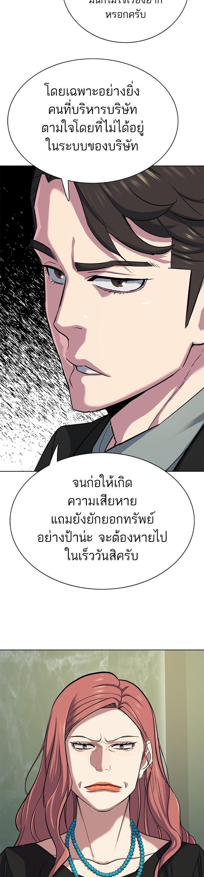 The Chaebeol’s Youngest Son ตอนที่ 111 24