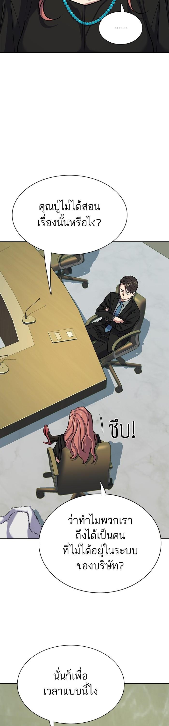 The Chaebeol’s Youngest Son ตอนที่ 111 25