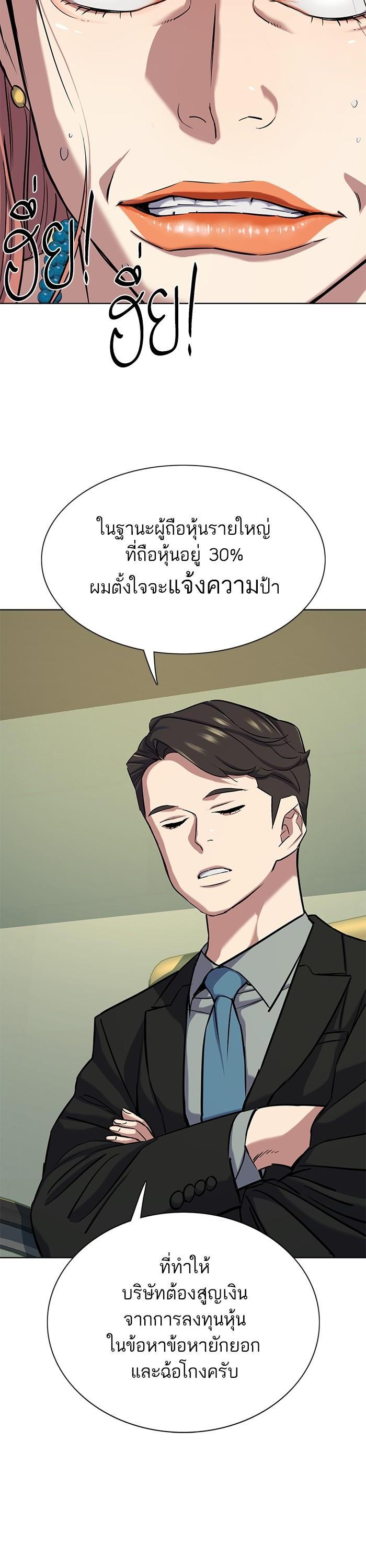 The Chaebeol’s Youngest Son ตอนที่ 111 22