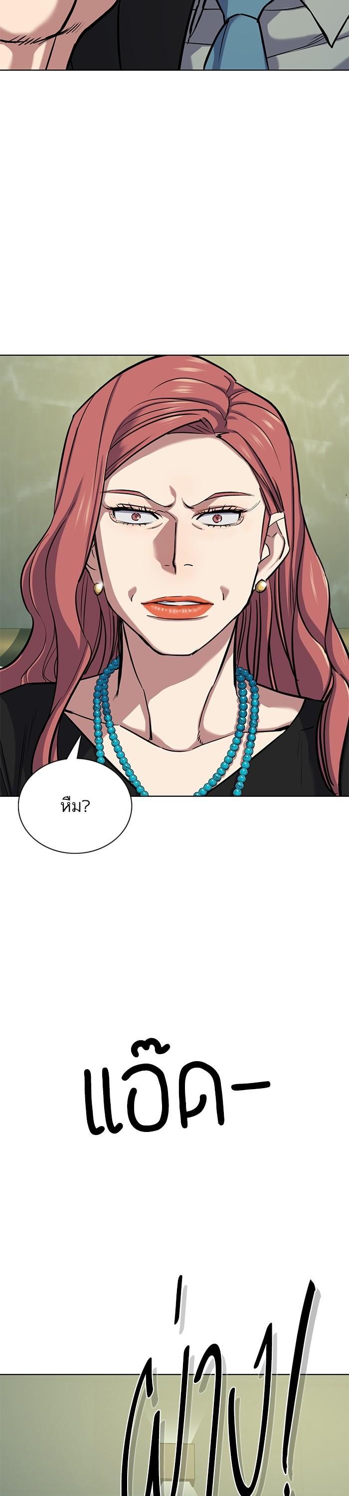 The Chaebeol’s Youngest Son ตอนที่ 111 31