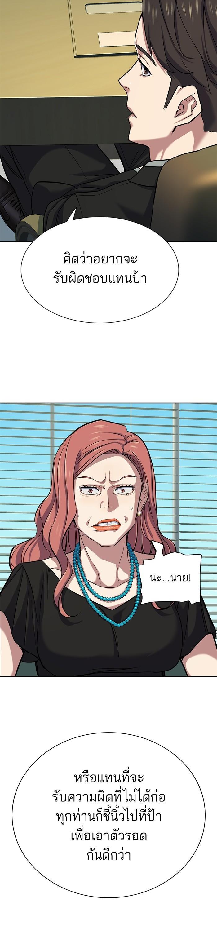 The Chaebeol’s Youngest Son ตอนที่ 111 35