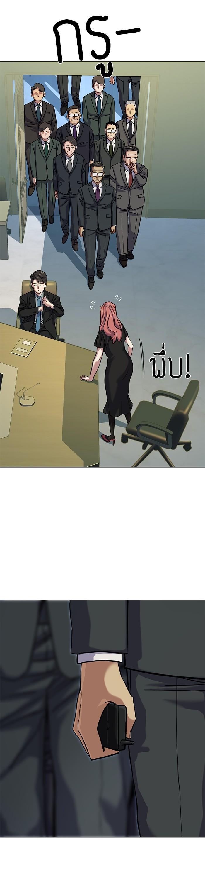The Chaebeol’s Youngest Son ตอนที่ 111 33