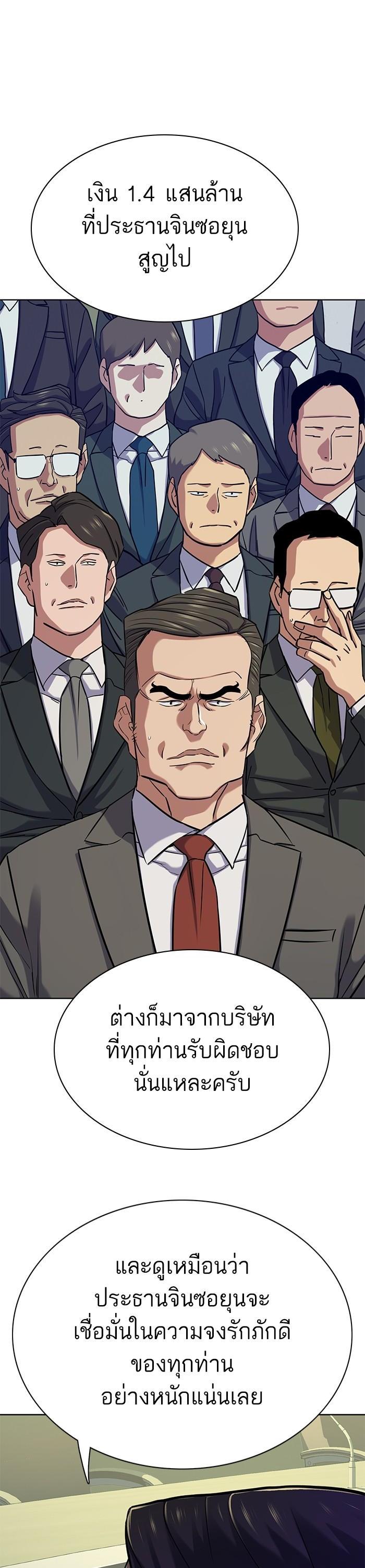 The Chaebeol’s Youngest Son ตอนที่ 111 36