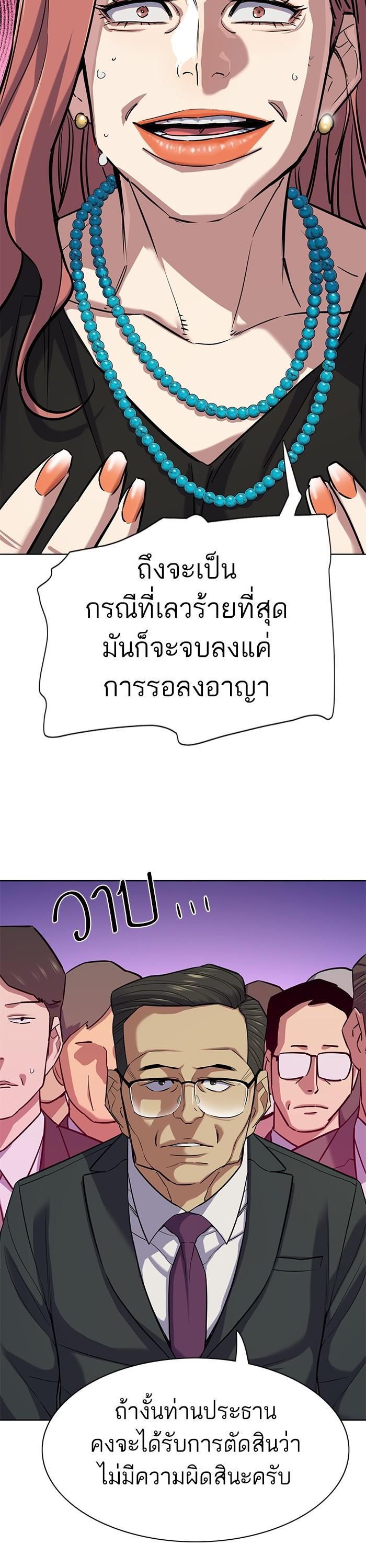 The Chaebeol’s Youngest Son ตอนที่ 111 42