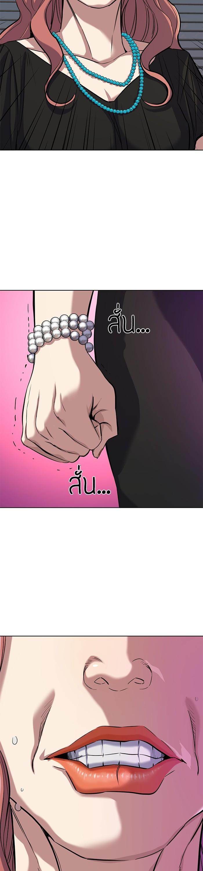 The Chaebeol’s Youngest Son ตอนที่ 111 40