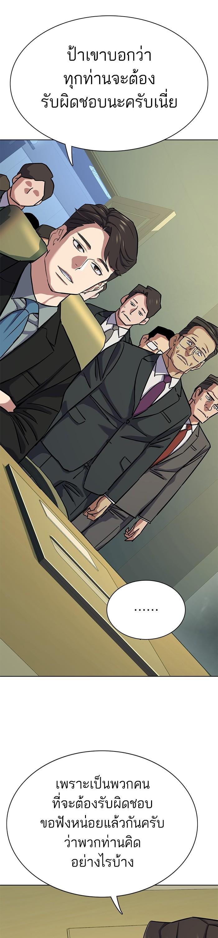 The Chaebeol’s Youngest Son ตอนที่ 111 34