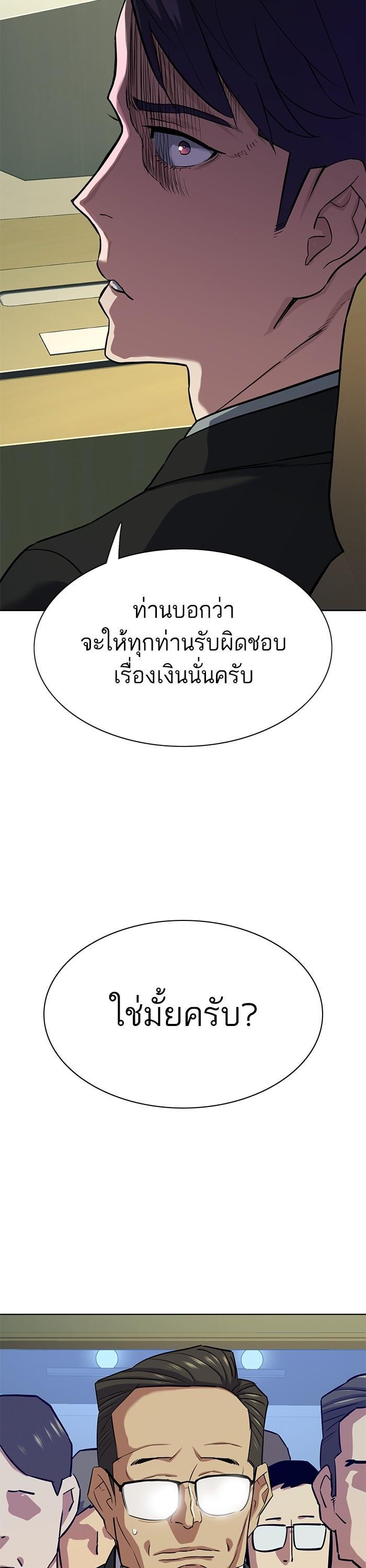 The Chaebeol’s Youngest Son ตอนที่ 111 37