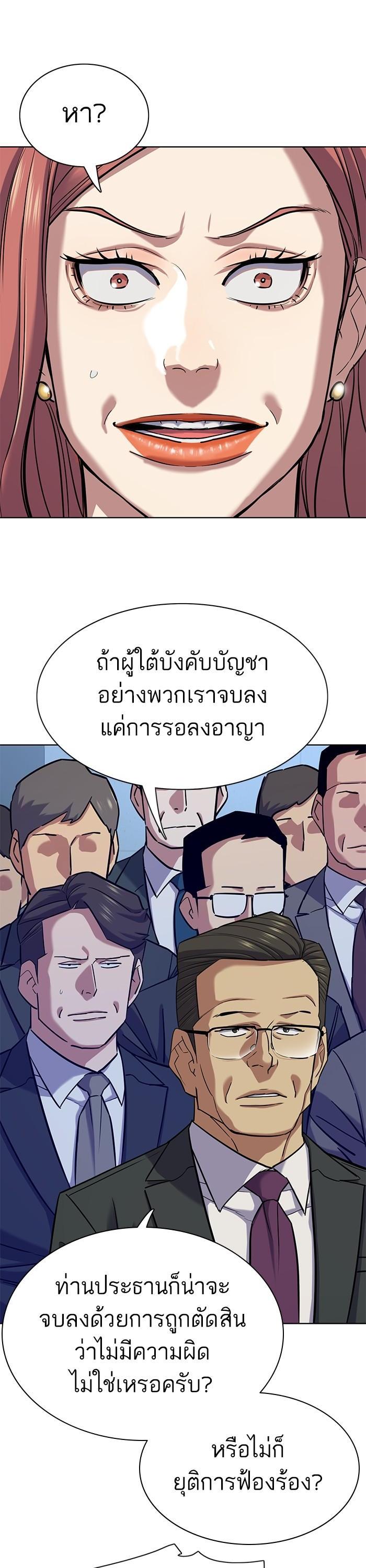 The Chaebeol’s Youngest Son ตอนที่ 111 43