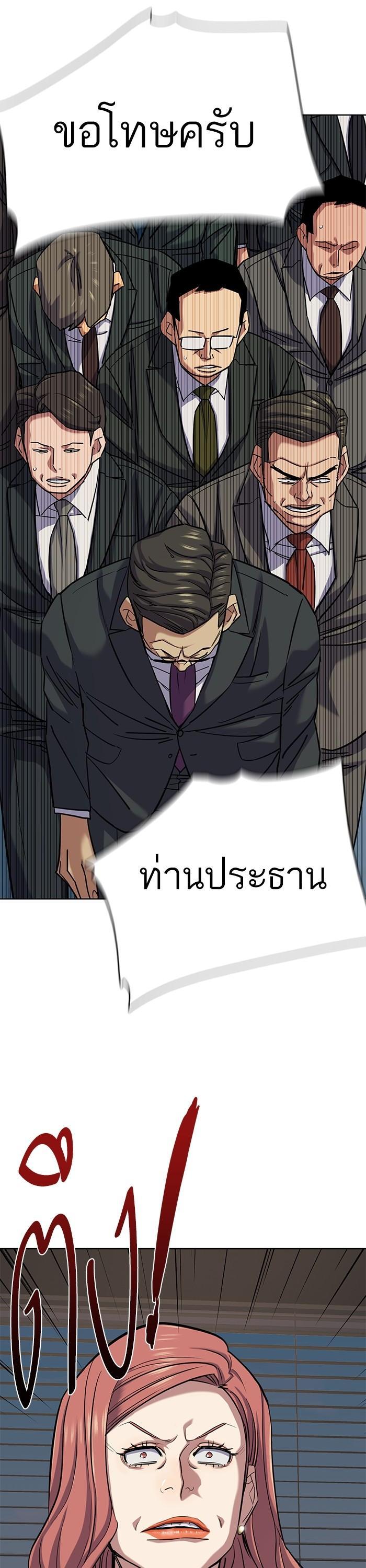 The Chaebeol’s Youngest Son ตอนที่ 111 39