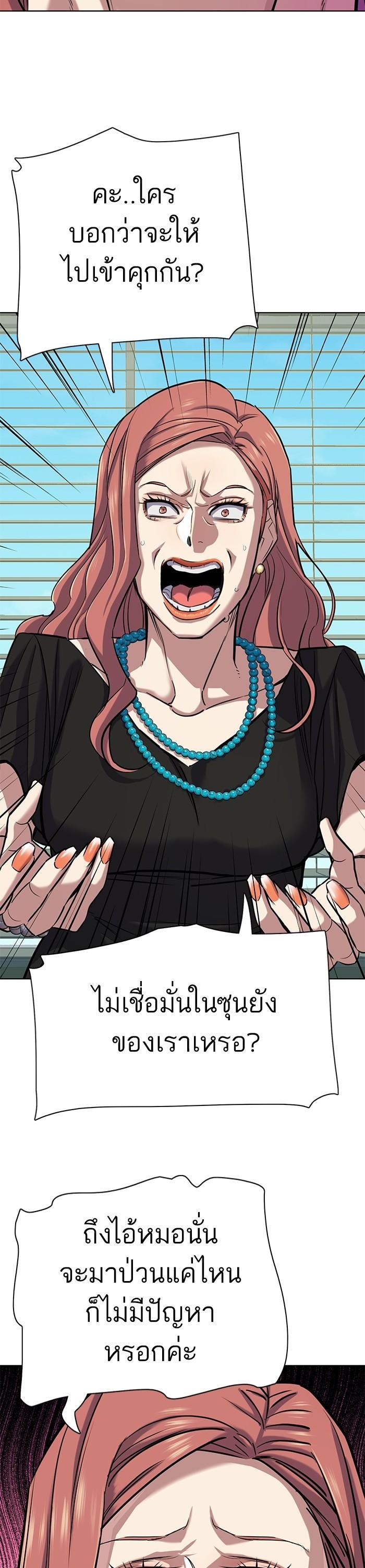 The Chaebeol’s Youngest Son ตอนที่ 111 41