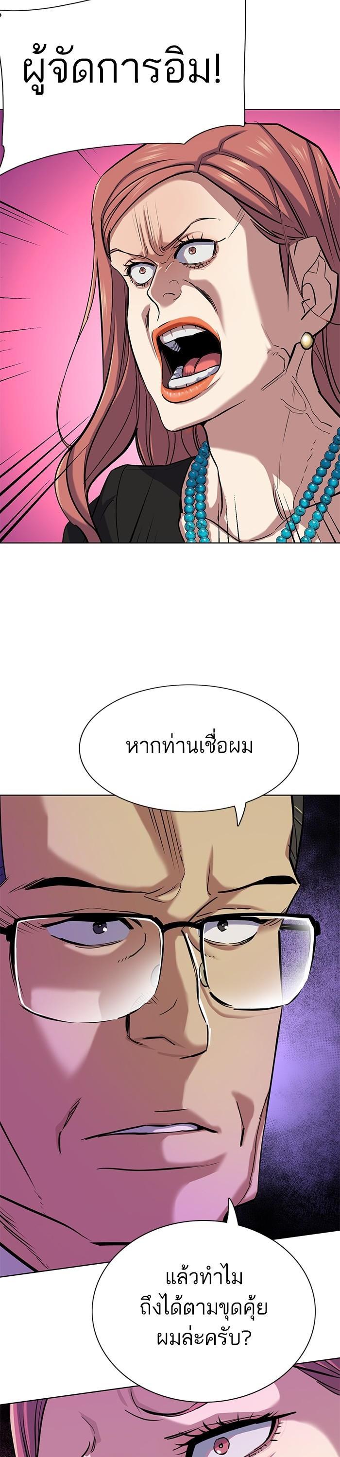 The Chaebeol’s Youngest Son ตอนที่ 111 44
