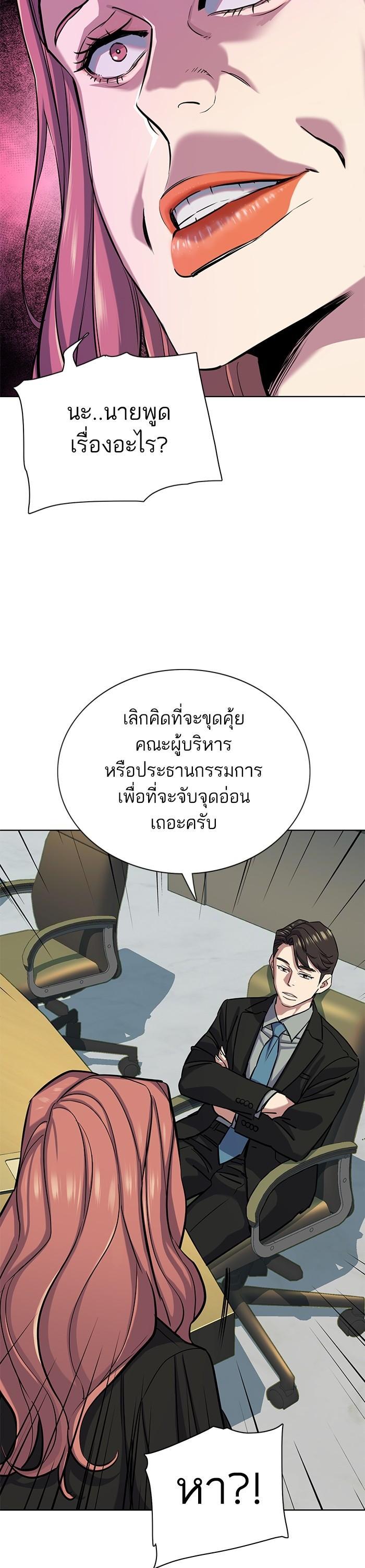 The Chaebeol’s Youngest Son ตอนที่ 111 45
