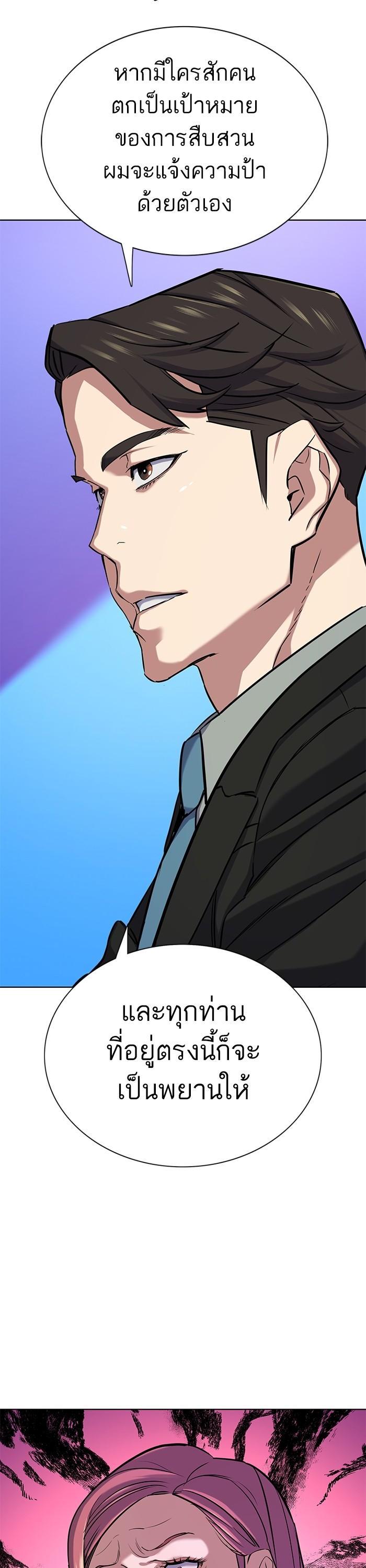 The Chaebeol’s Youngest Son ตอนที่ 111 46