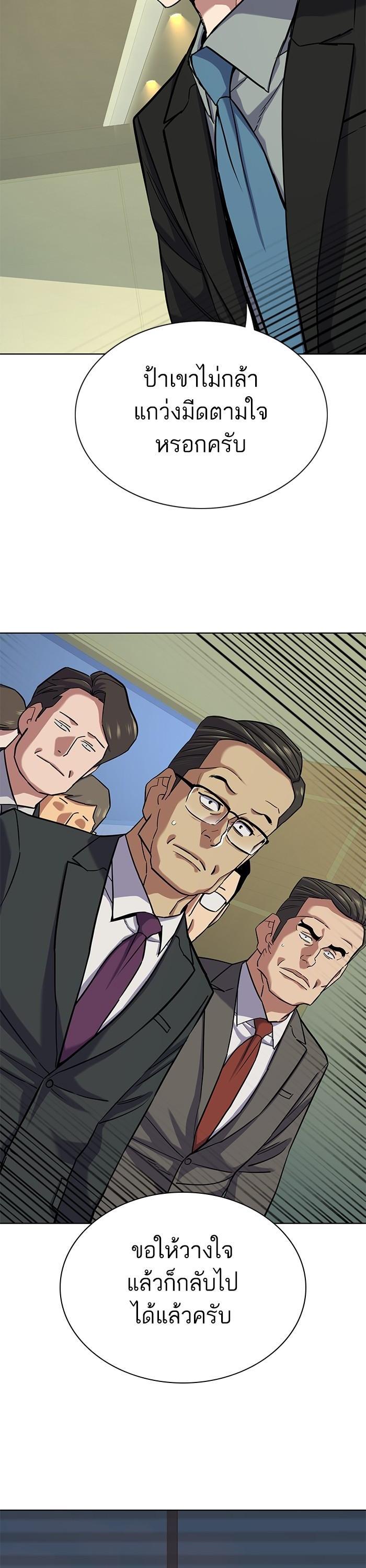 The Chaebeol’s Youngest Son ตอนที่ 111 49