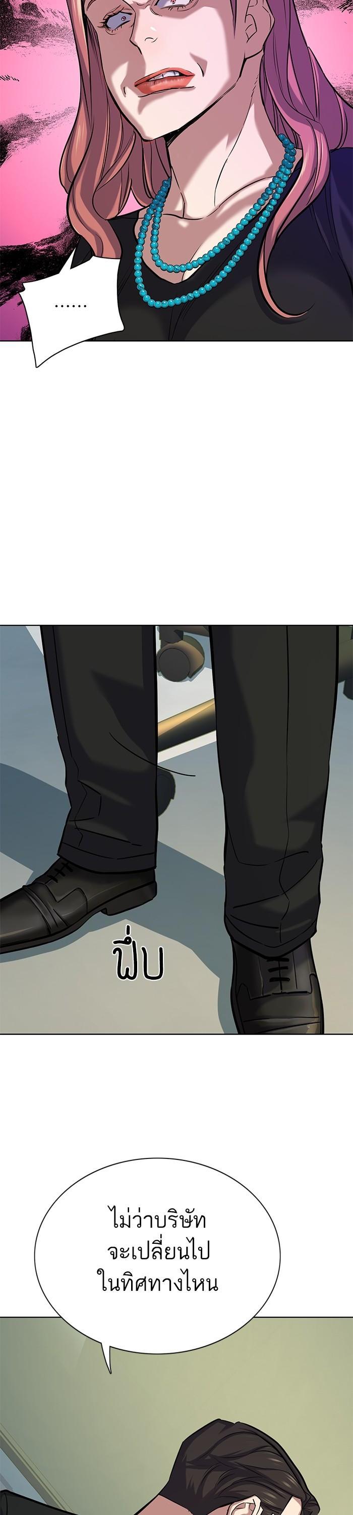 The Chaebeol’s Youngest Son ตอนที่ 111 47