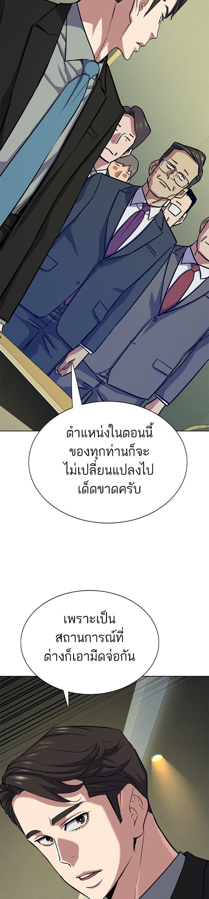 The Chaebeol’s Youngest Son ตอนที่ 111 48