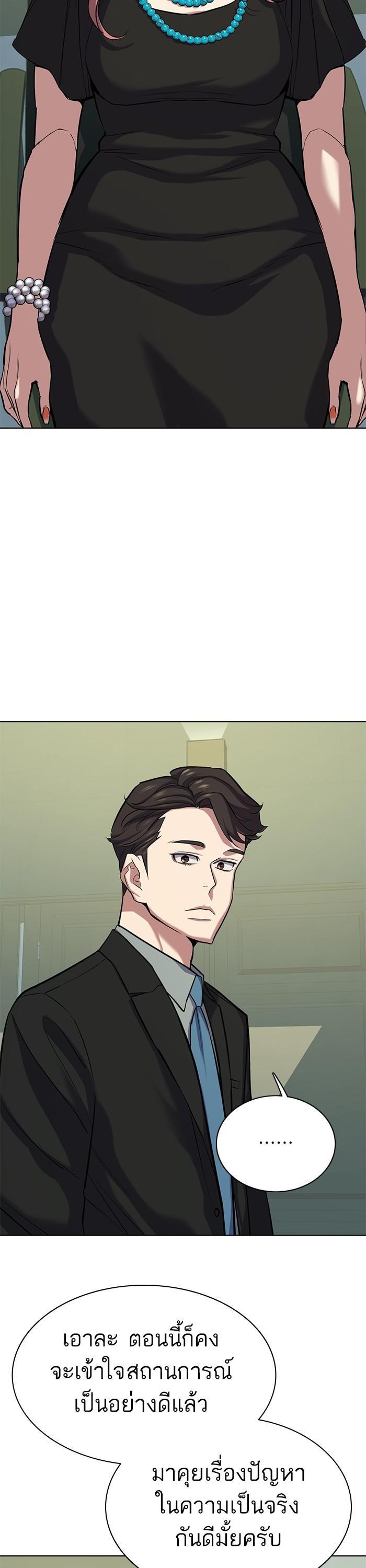 The Chaebeol’s Youngest Son ตอนที่ 111 52