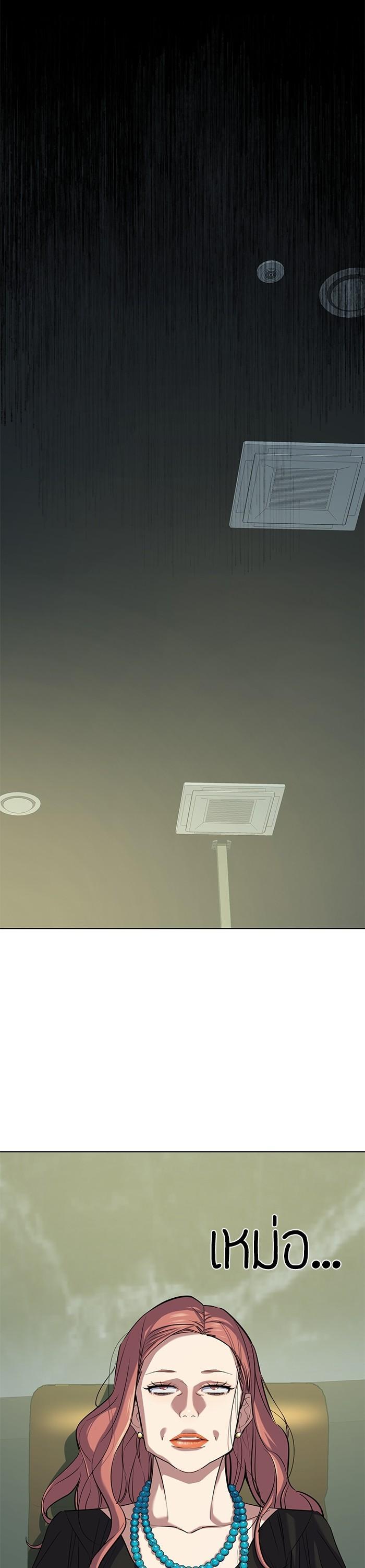 The Chaebeol’s Youngest Son ตอนที่ 111 51